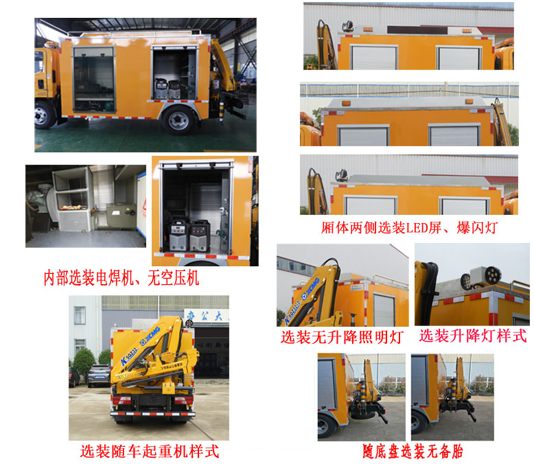 桐工牌TBJ5044XXH救險(xiǎn)車公告圖片