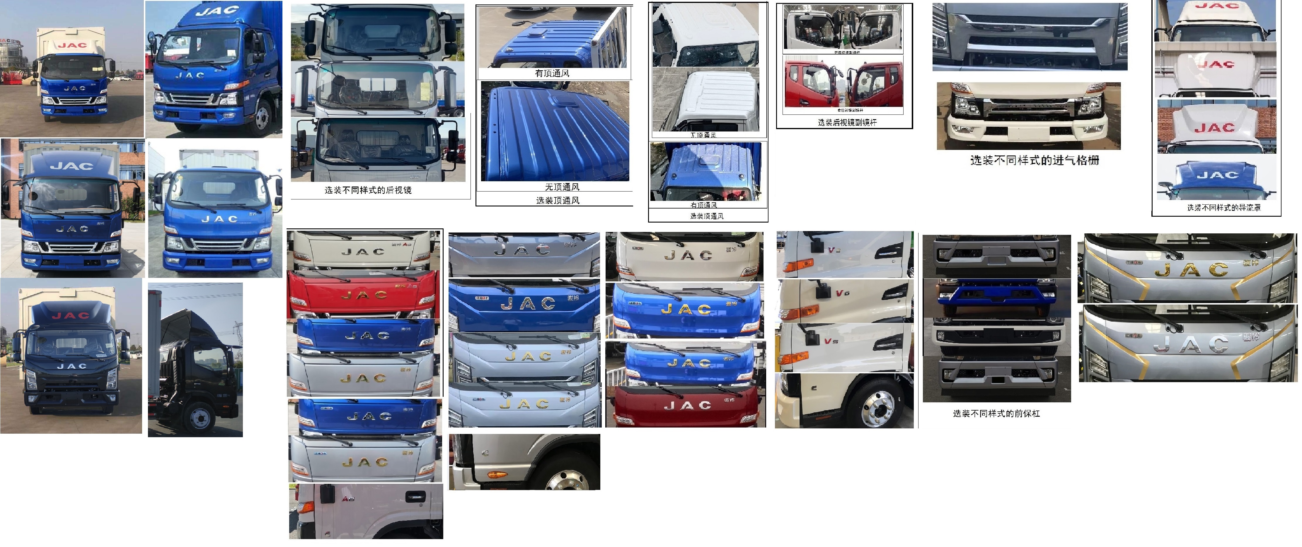 江淮牌HFC5048XYKB31K1C7S翼開啟廂式車公告圖片