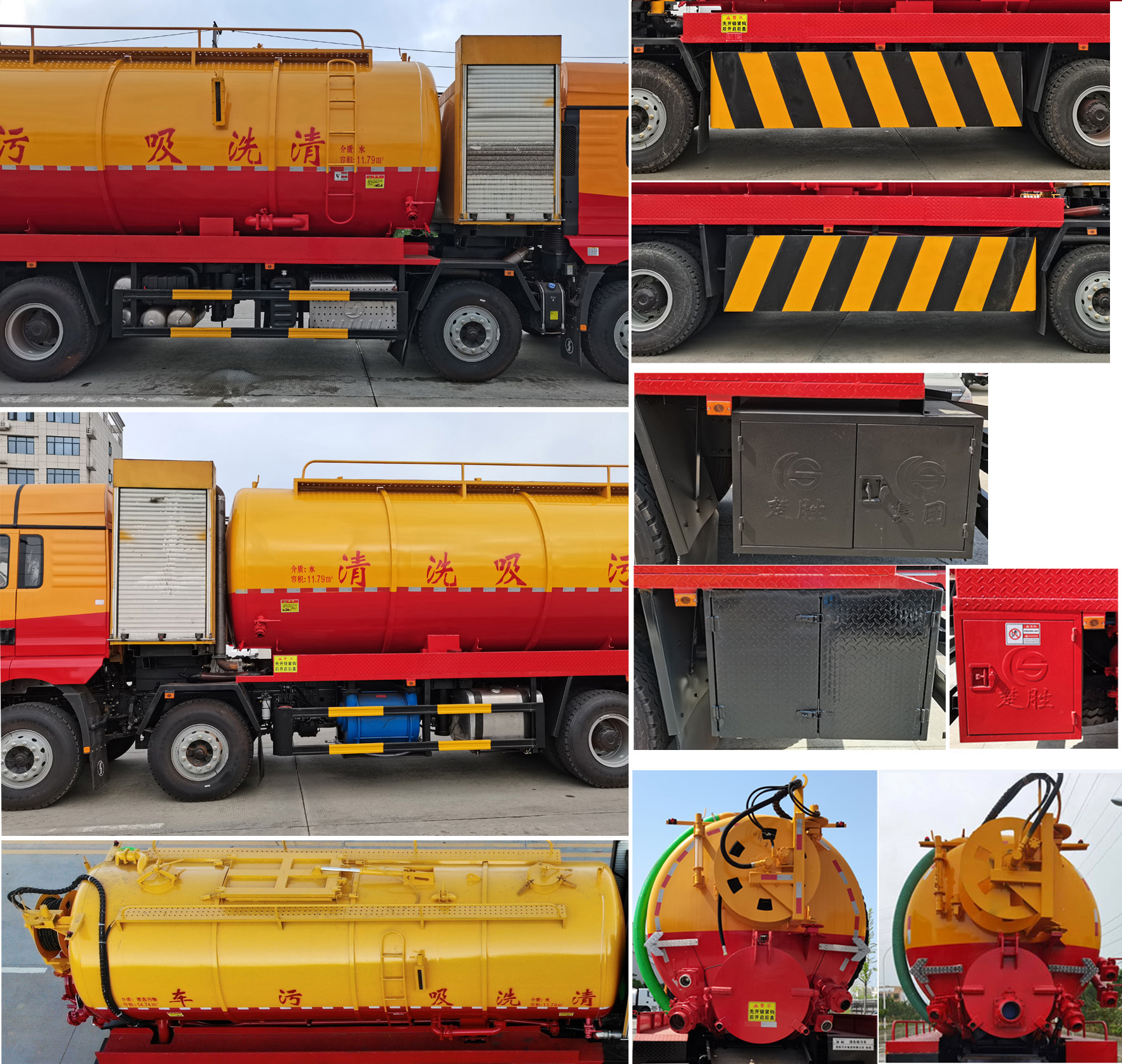 楚勝牌CSC5319GQWS6清洗吸污車(chē)公告圖片