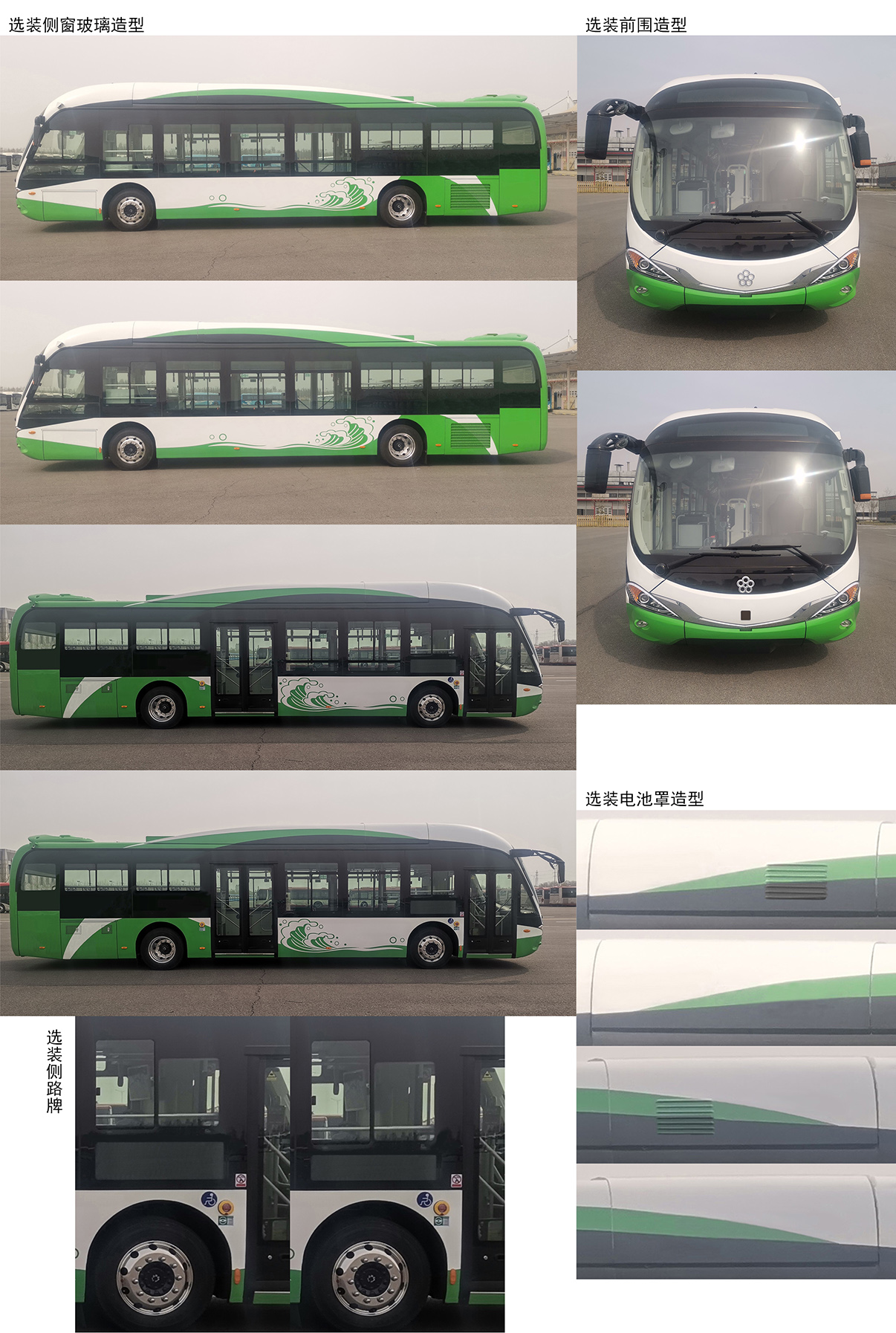广通牌GTQ6126BEVB30纯电动城市客车公告图片