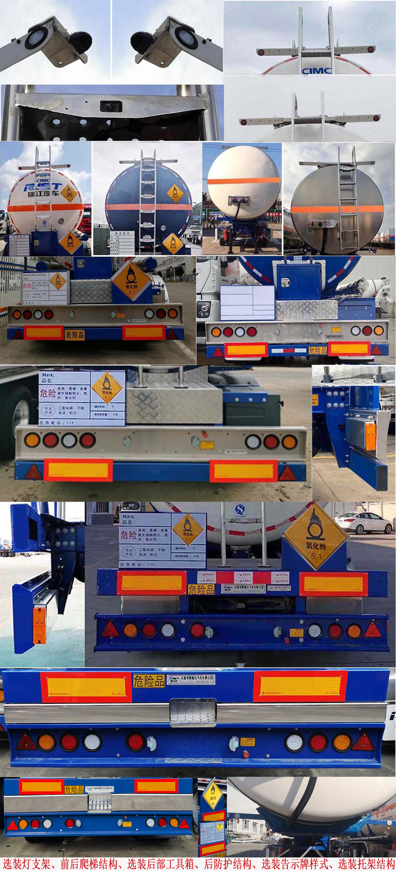 瑞江牌WL9400GYW27氧化性物品罐式运输半挂车公告图片