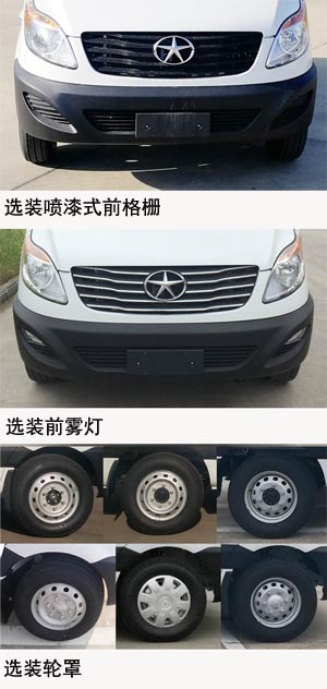 江淮牌HFC5047XXYK1M1DS厢式运输车公告图片