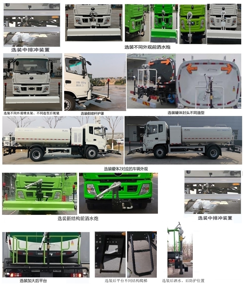 宇通牌YTZ5180GQXT1D6清洗車(chē)公告圖片