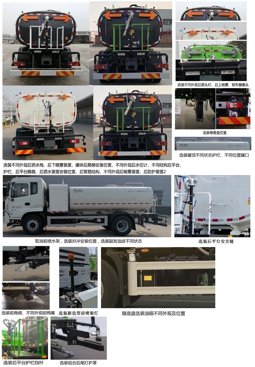 宇通牌YTZ5180GQXT1D6清洗車(chē)公告圖片