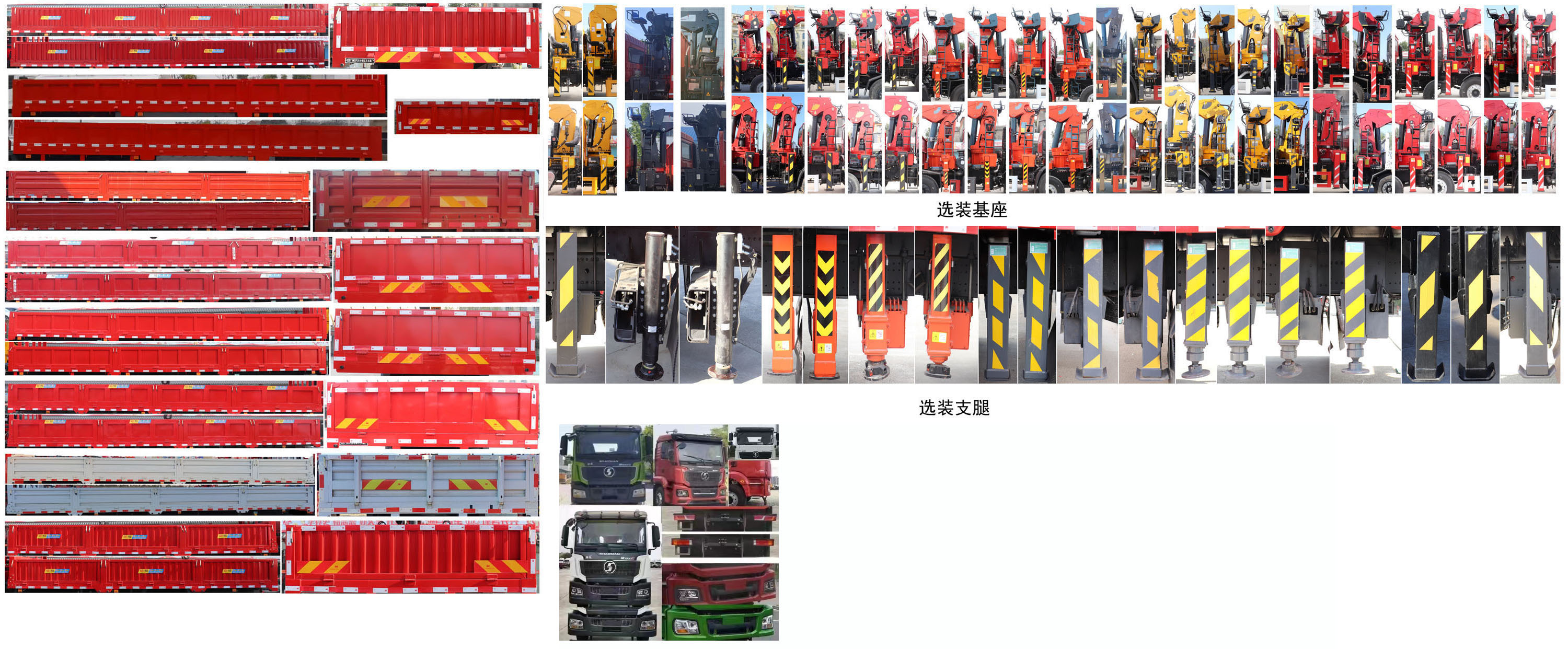 伴君長興牌AAA5259JSQSX6隨車起重運(yùn)輸車公告圖片