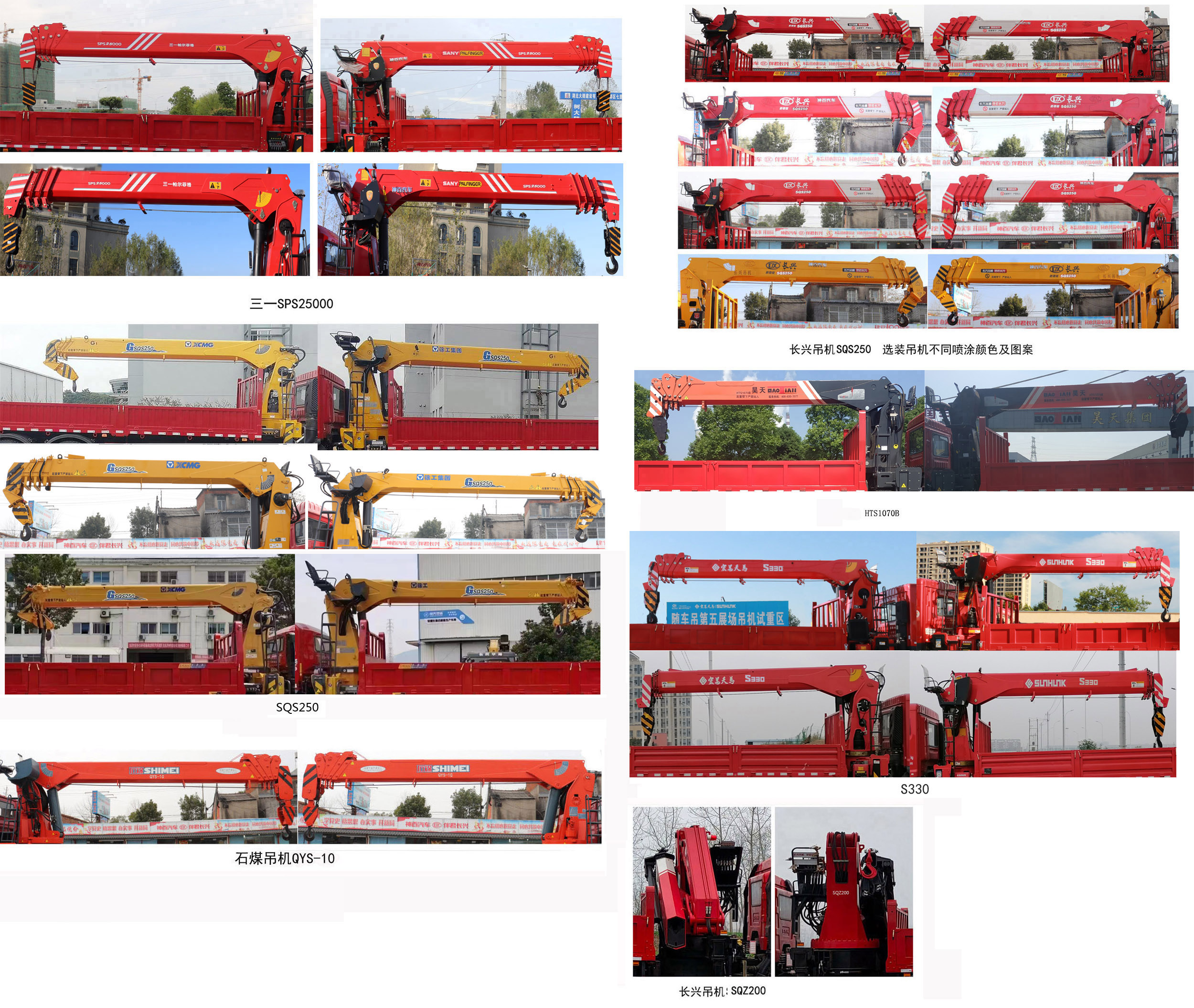 伴君長興牌AAA5259JSQSX6隨車起重運(yùn)輸車公告圖片