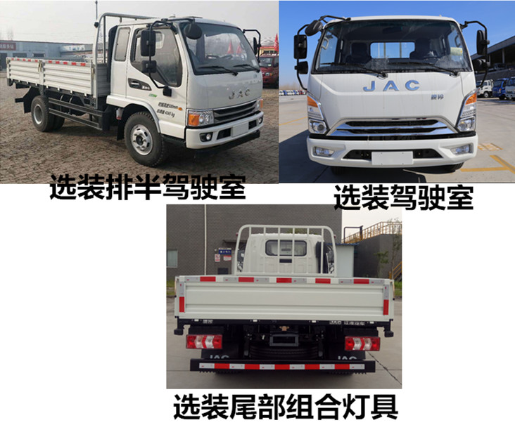 HFC2043P21K1C7NS 江淮牌150马力单桥柴油4.2米国六越野载货汽车图片