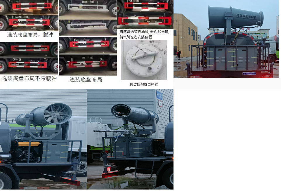 神百重工牌ABC5072TSDE6防役消毒洒水车公告图片