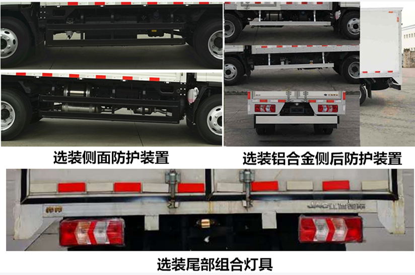 HFC2048XXYP71K1C7NS 江淮牌129马力单桥柴油4.1米国六越野厢式运输车图片