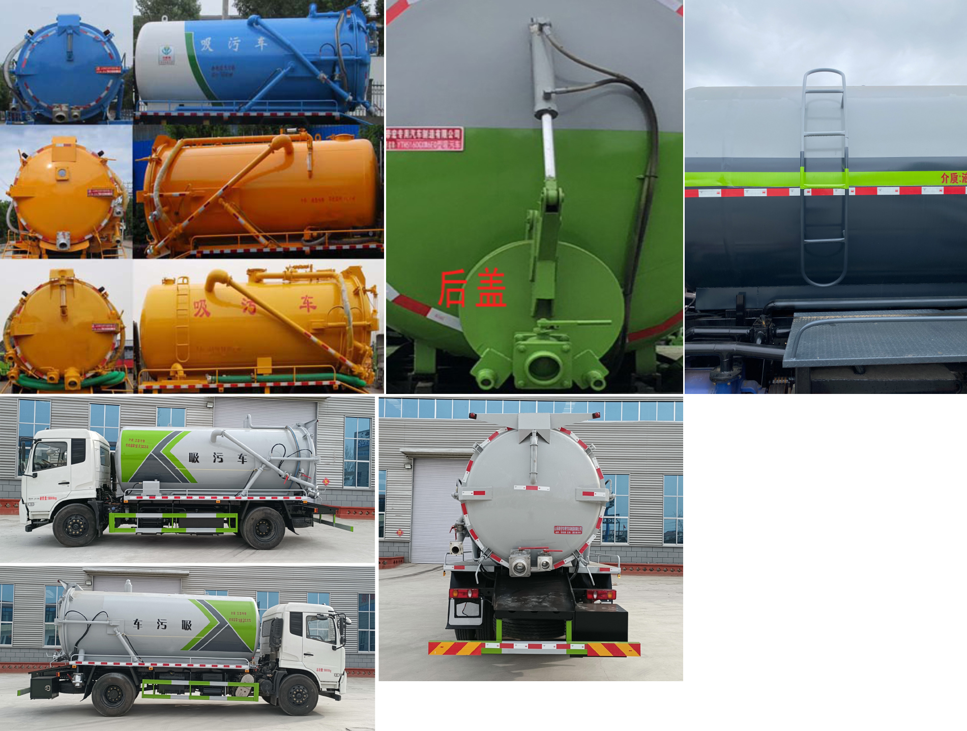 帝宏牌YTH5180GXWDF6吸污车公告图片