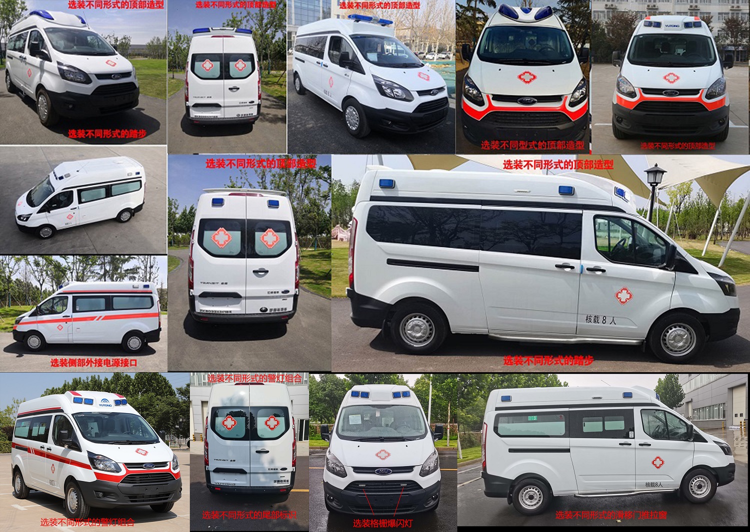 宇通牌ZK5033XJH16Z救護(hù)車公告圖片