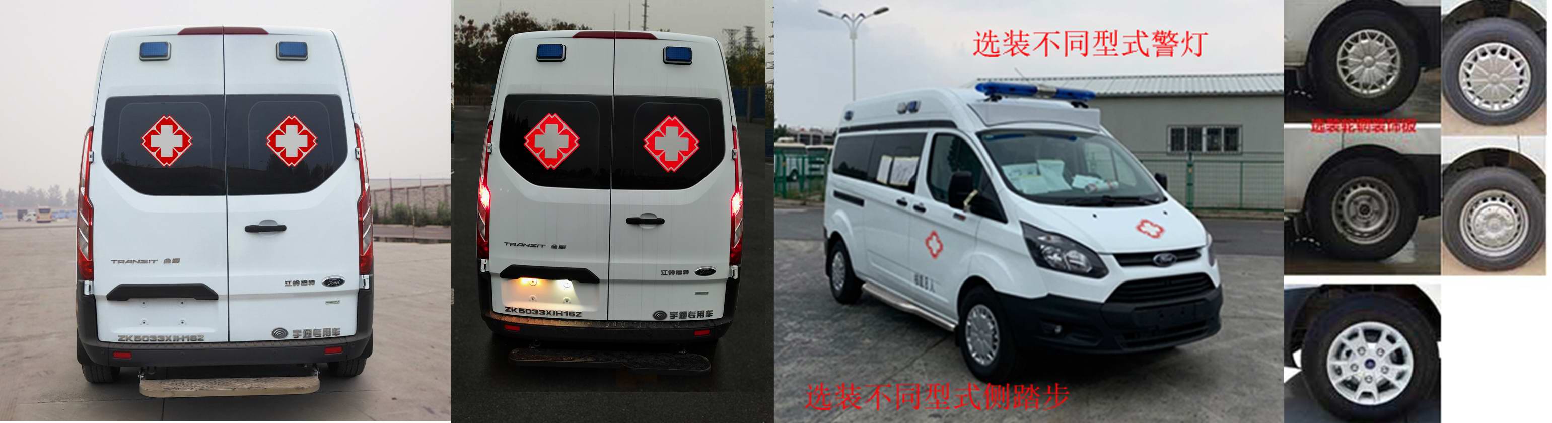 宇通牌ZK5033XJH16Z救護(hù)車公告圖片