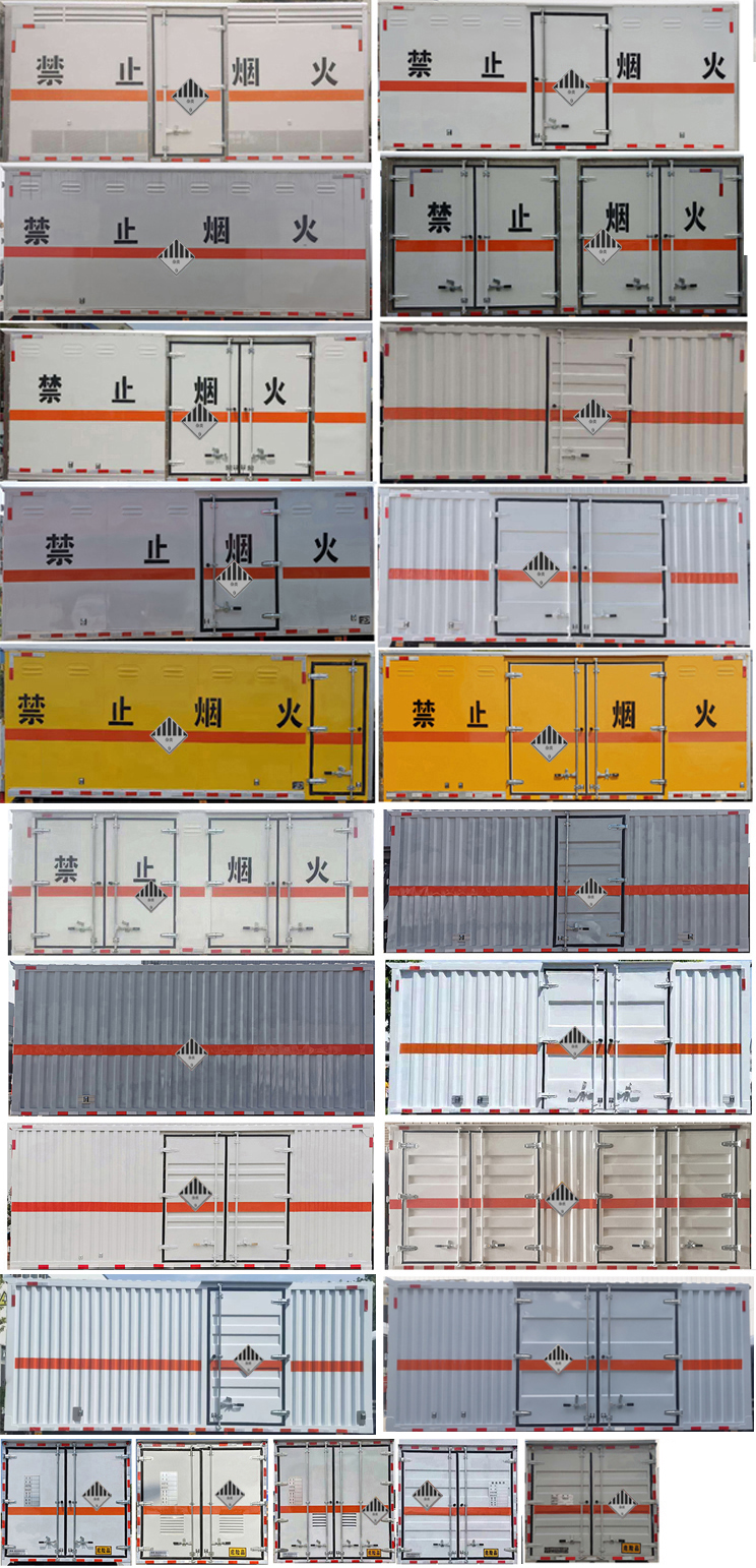 江特牌JDF5120XZWE6杂项危险物品厢式运输车公告图片