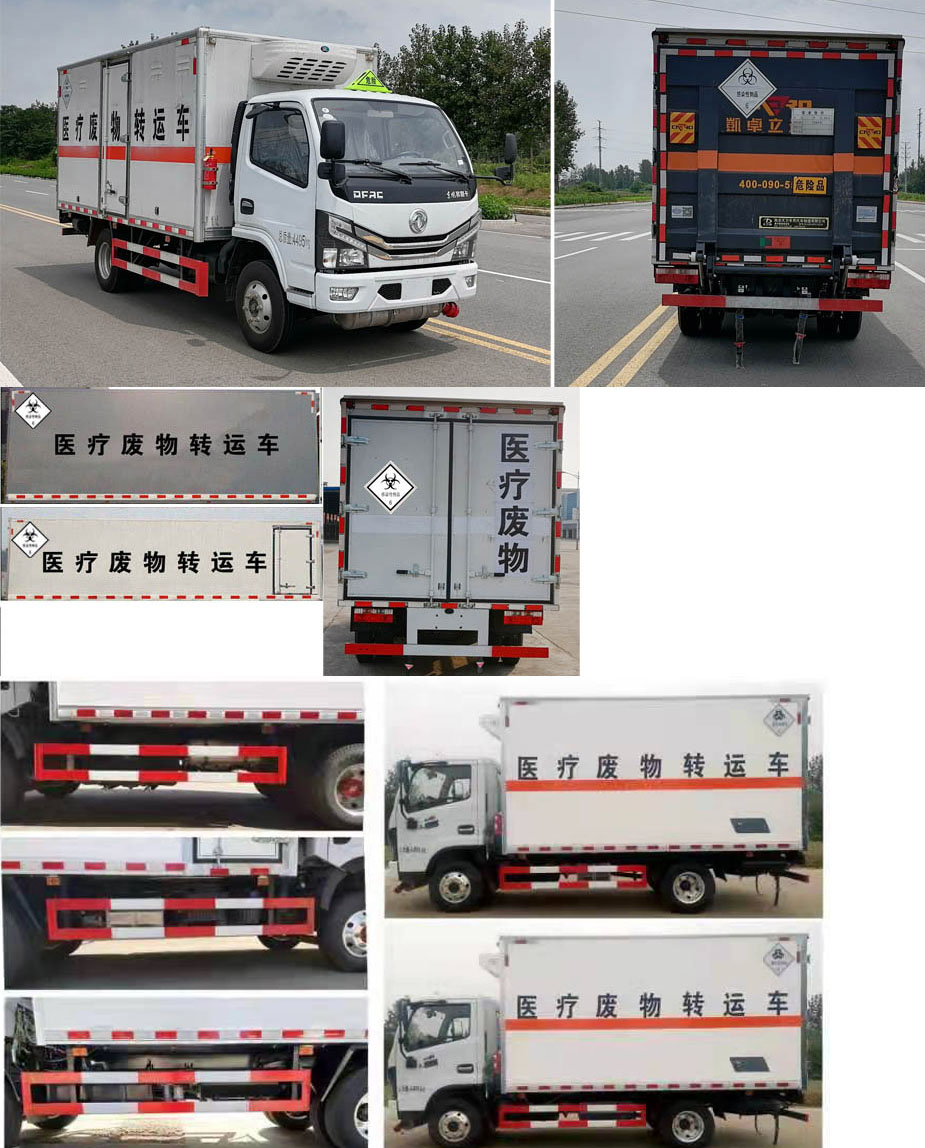 大力牌DLQ5040XYYEQ6醫(yī)療廢物轉(zhuǎn)運(yùn)車(chē)公告圖片