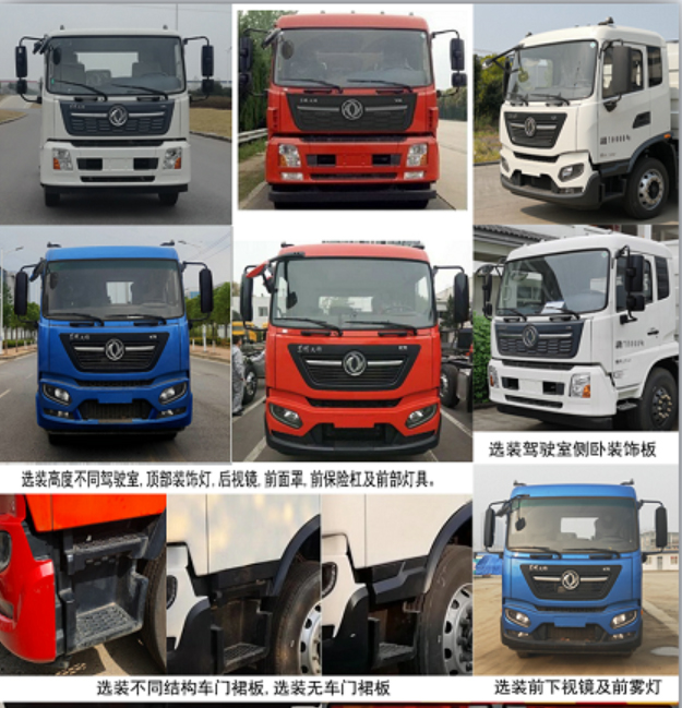 大力牌DLQ5182ZXXLZ6車廂可卸式垃圾車公告圖片