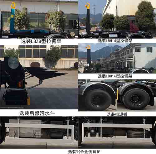 中汽牌ZQZ5189ZXXD6A車廂可卸式垃圾車公告圖片