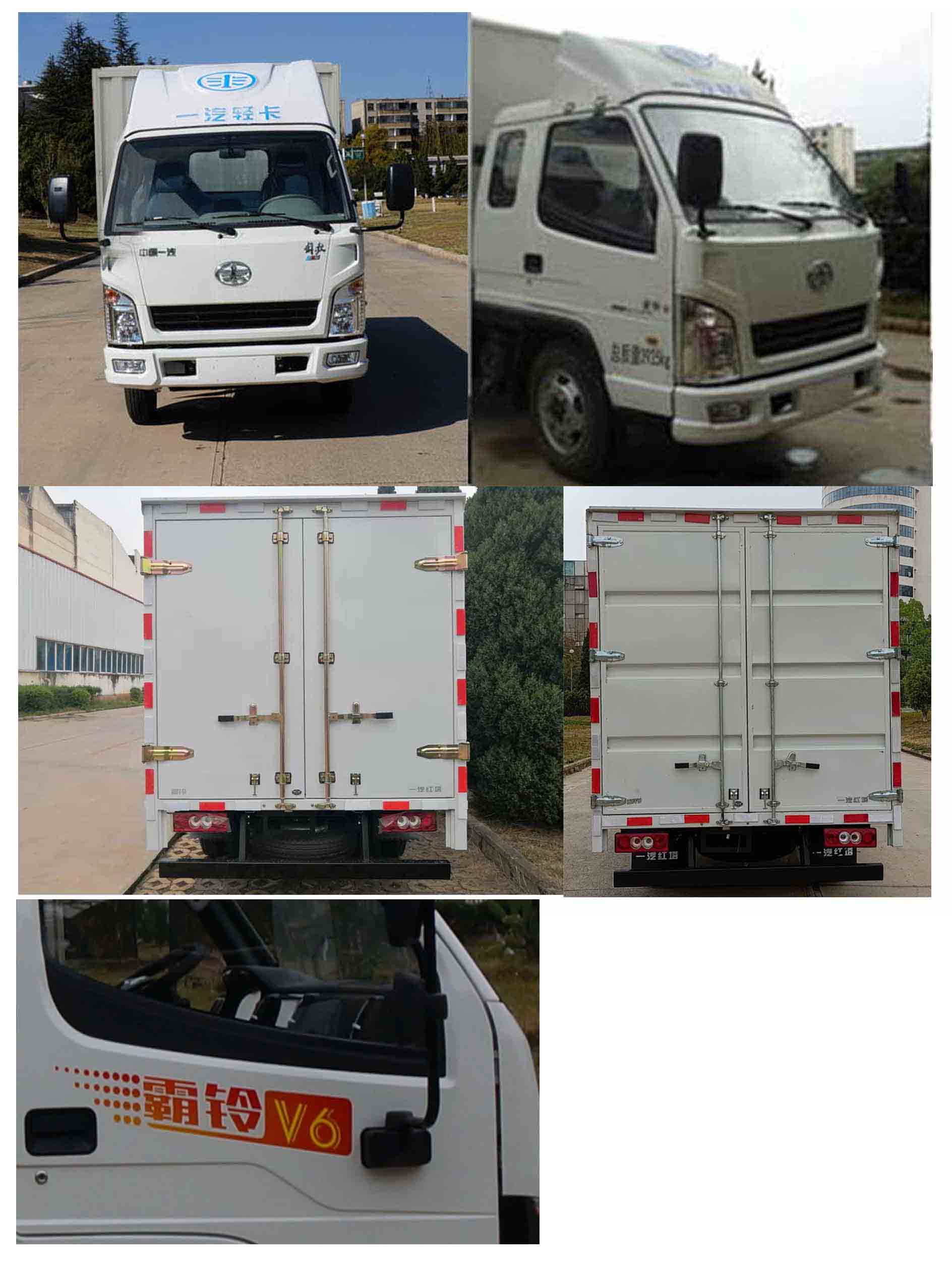 解放牌CA5040XXYK3LE6廂式運(yùn)輸車公告圖片