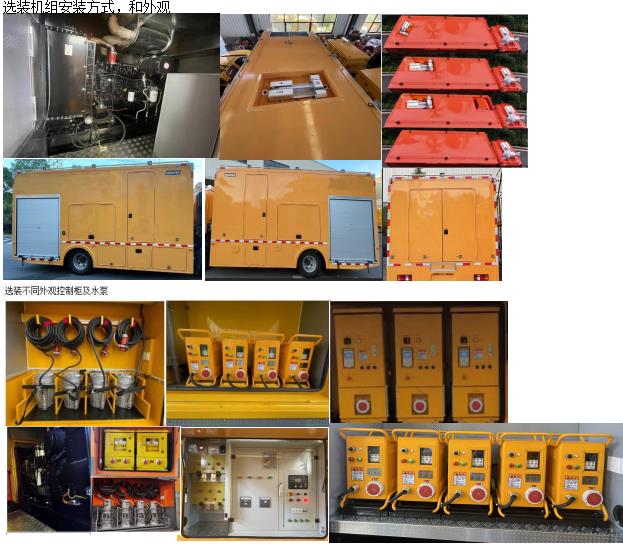 笛沃牌DWP5090TPSD1大流量排水搶險(xiǎn)車公告圖片