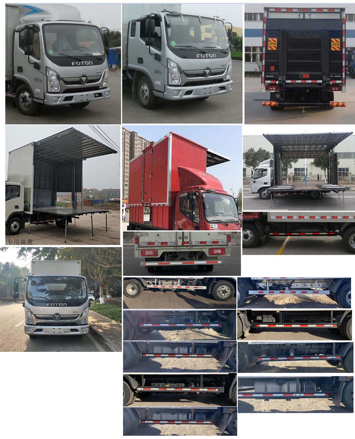 福田牌BJ5048XWT7JDA-AB3舞臺(tái)車公告圖片