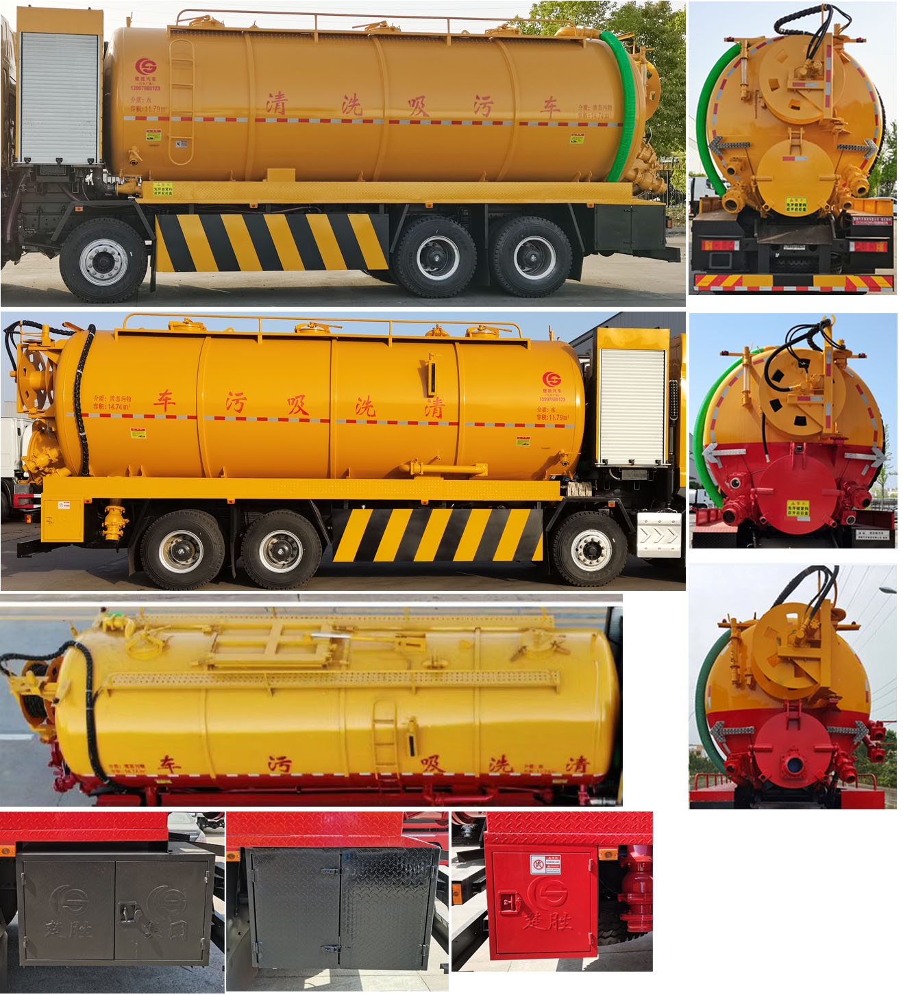 楚勝牌CSC5310GQWEL6清洗吸污車公告圖片