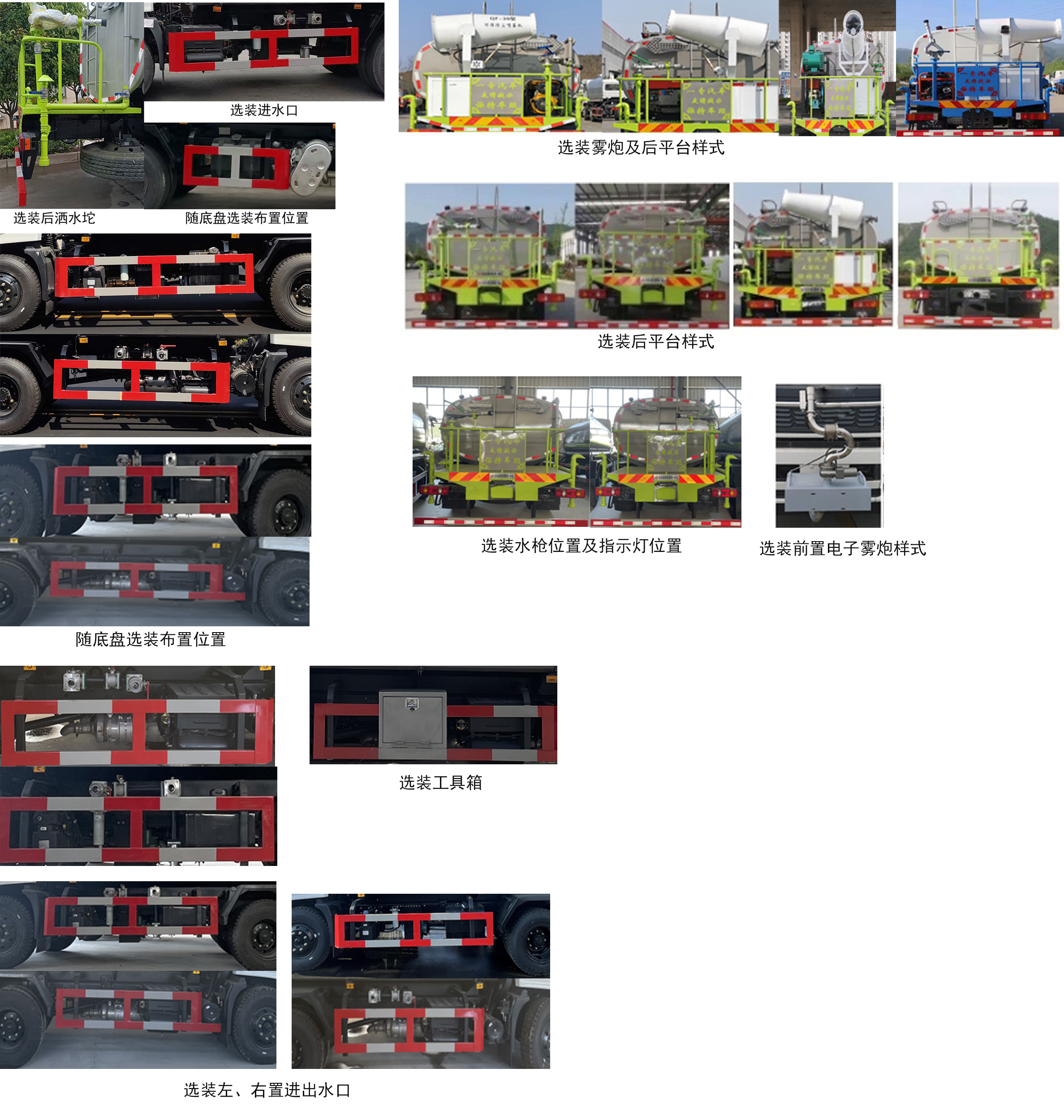 专致牌YZZ5160GPSDF6绿化喷洒车公告图片