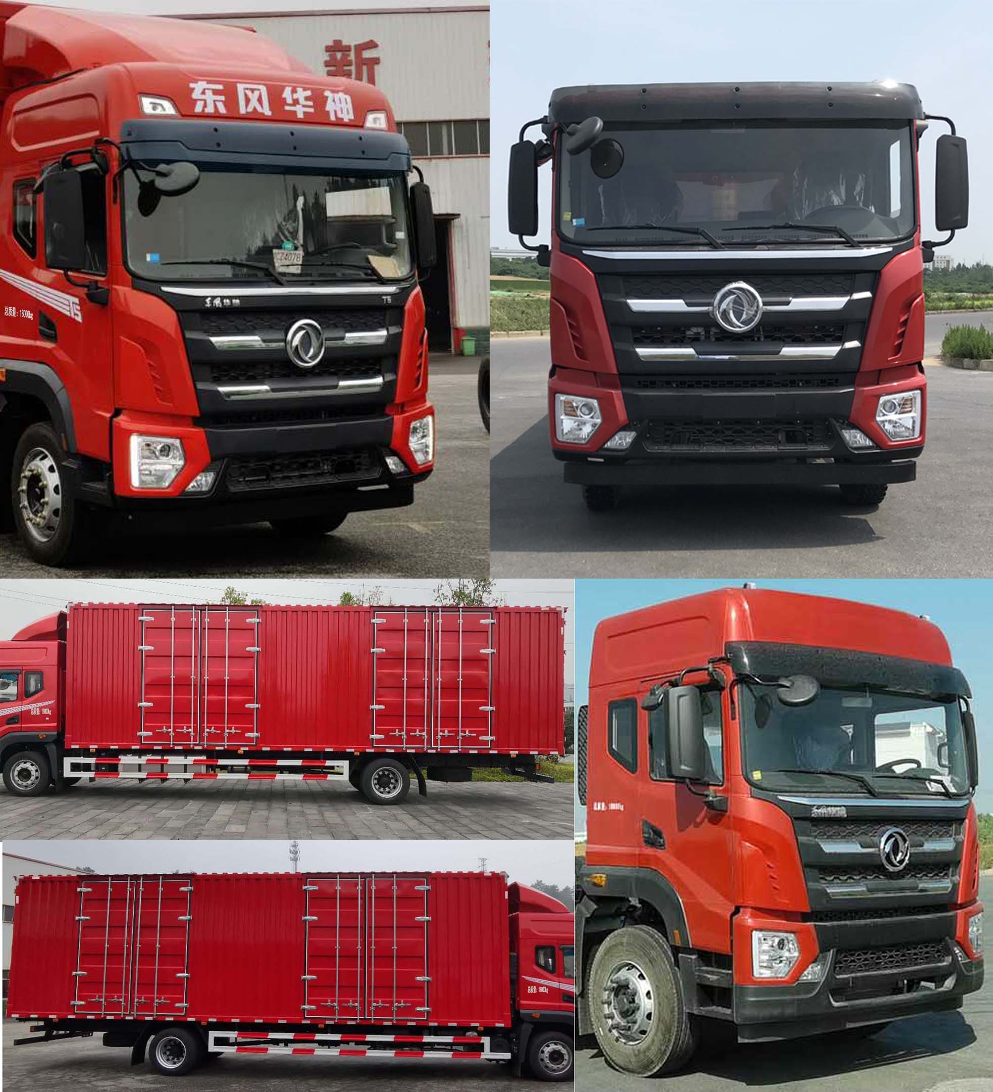 東風(fēng)牌EQ5186XXYL6D11廂式運(yùn)輸車公告圖片