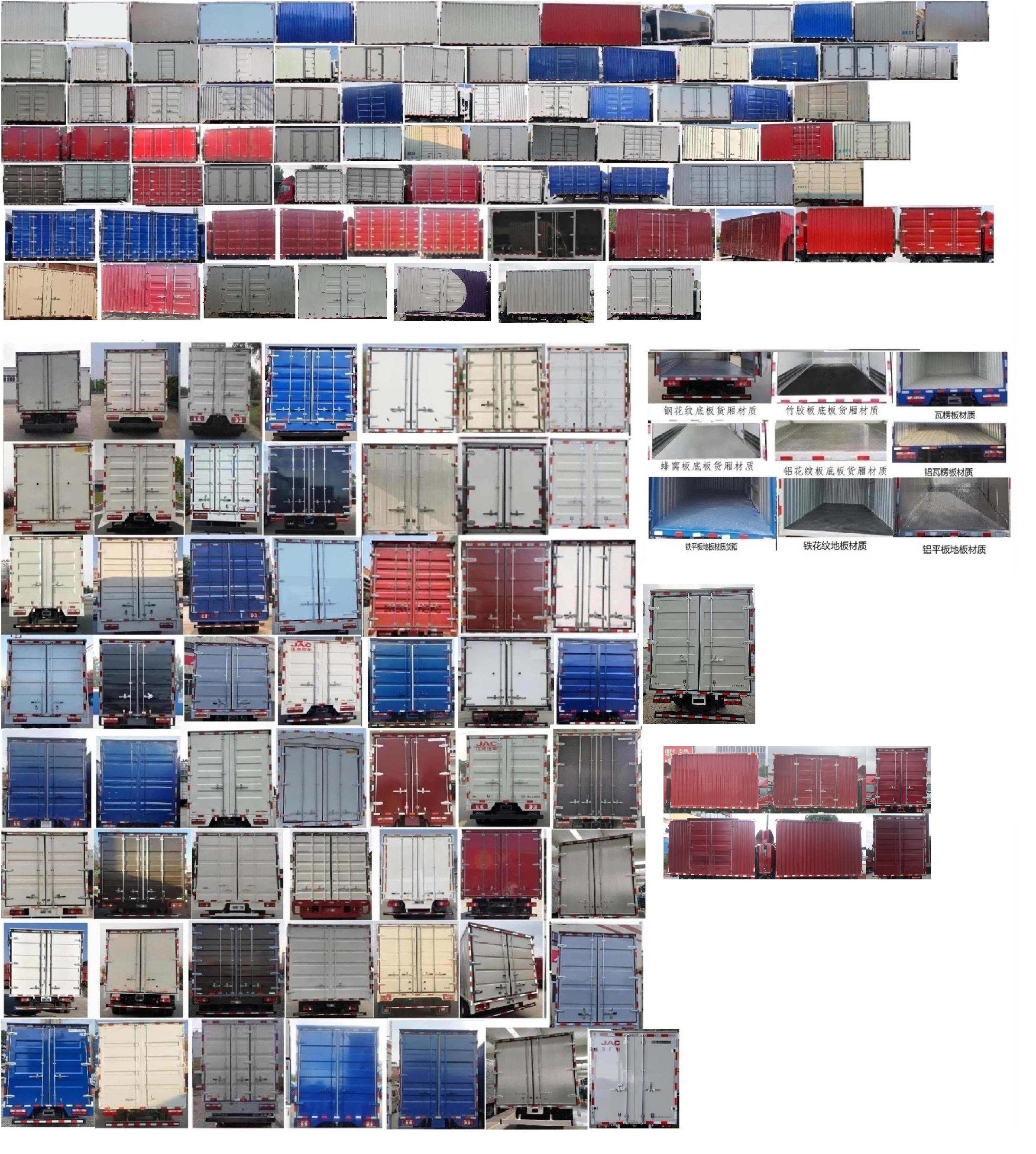 江淮牌HFC5048XXYP51K1C7S廂式運(yùn)輸車公告圖片