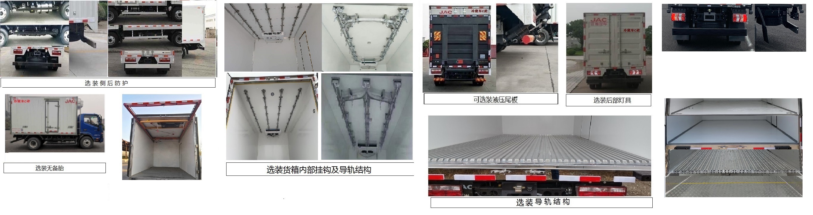 江淮牌HFC5043XLCP51K1C7S冷藏車公告圖片