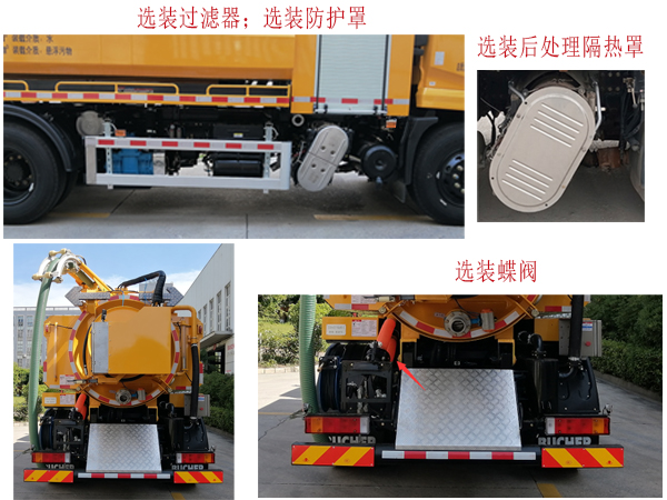 新环牌WX5161GQWVI清洗吸污车公告图片