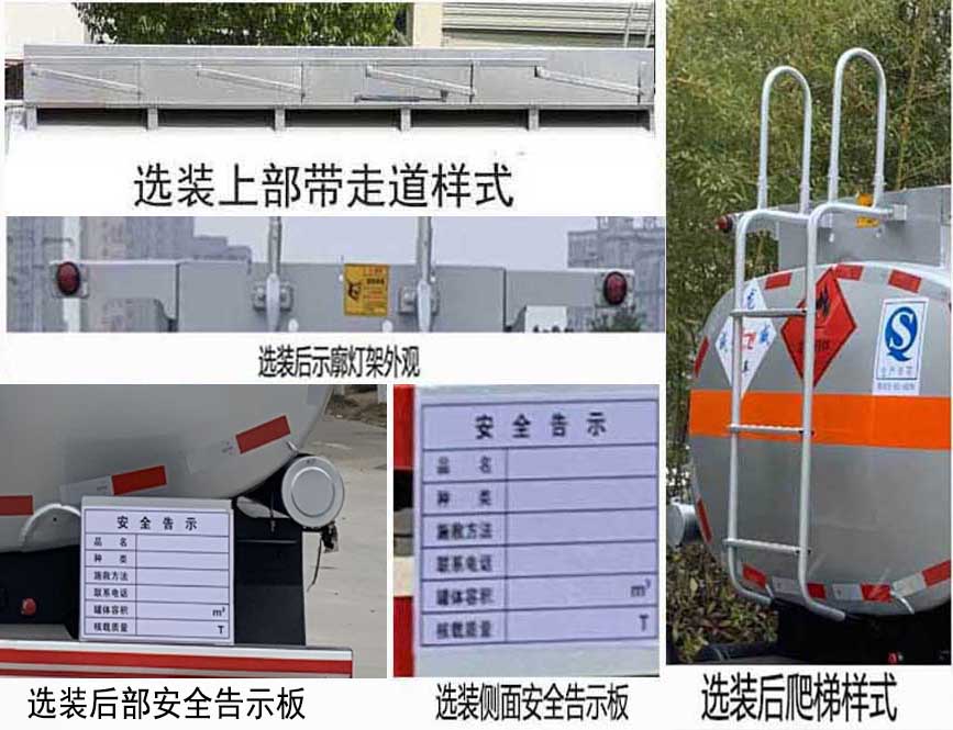 楚飞牌CLQ5120GJY6BJ加油车公告图片