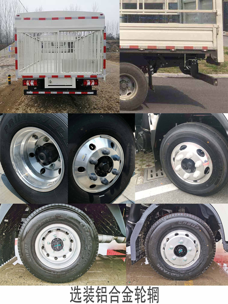 江淮牌HFC5041CCQP73K1C7S畜禽運(yùn)輸車公告圖片