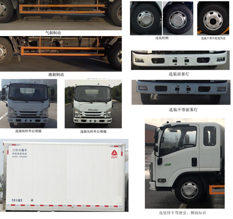 江铃江特牌JMT5049XLCXGA26A冷藏车公告图片