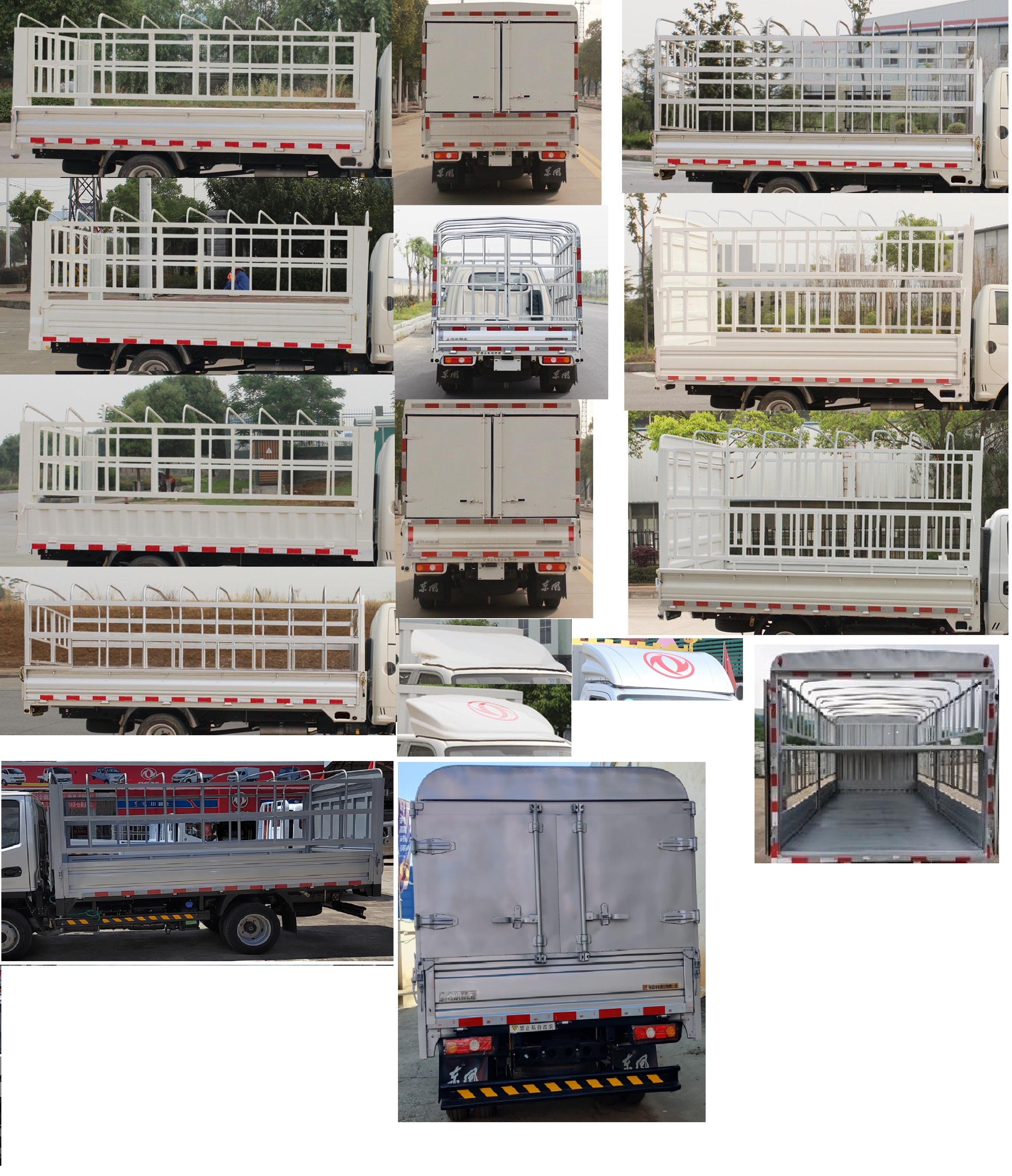 東風(fēng)牌EQ5040CCY6CDBAC倉柵式運輸車公告圖片