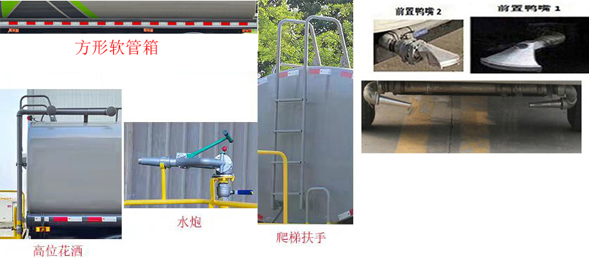 凱力風(fēng)牌KLF5250GPSB6綠化噴灑車公告圖片