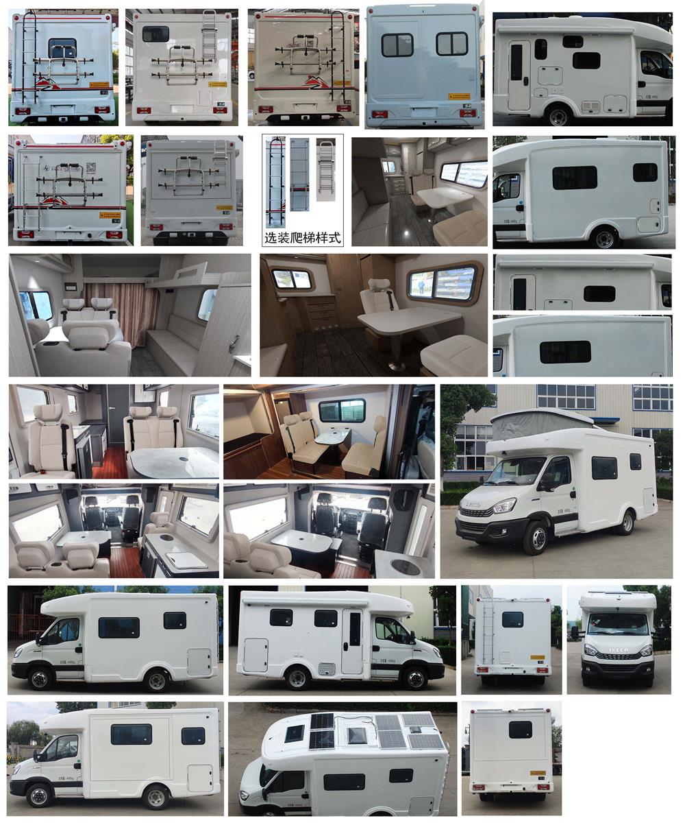 齊星牌QXC5042XLJB旅居車公告圖片