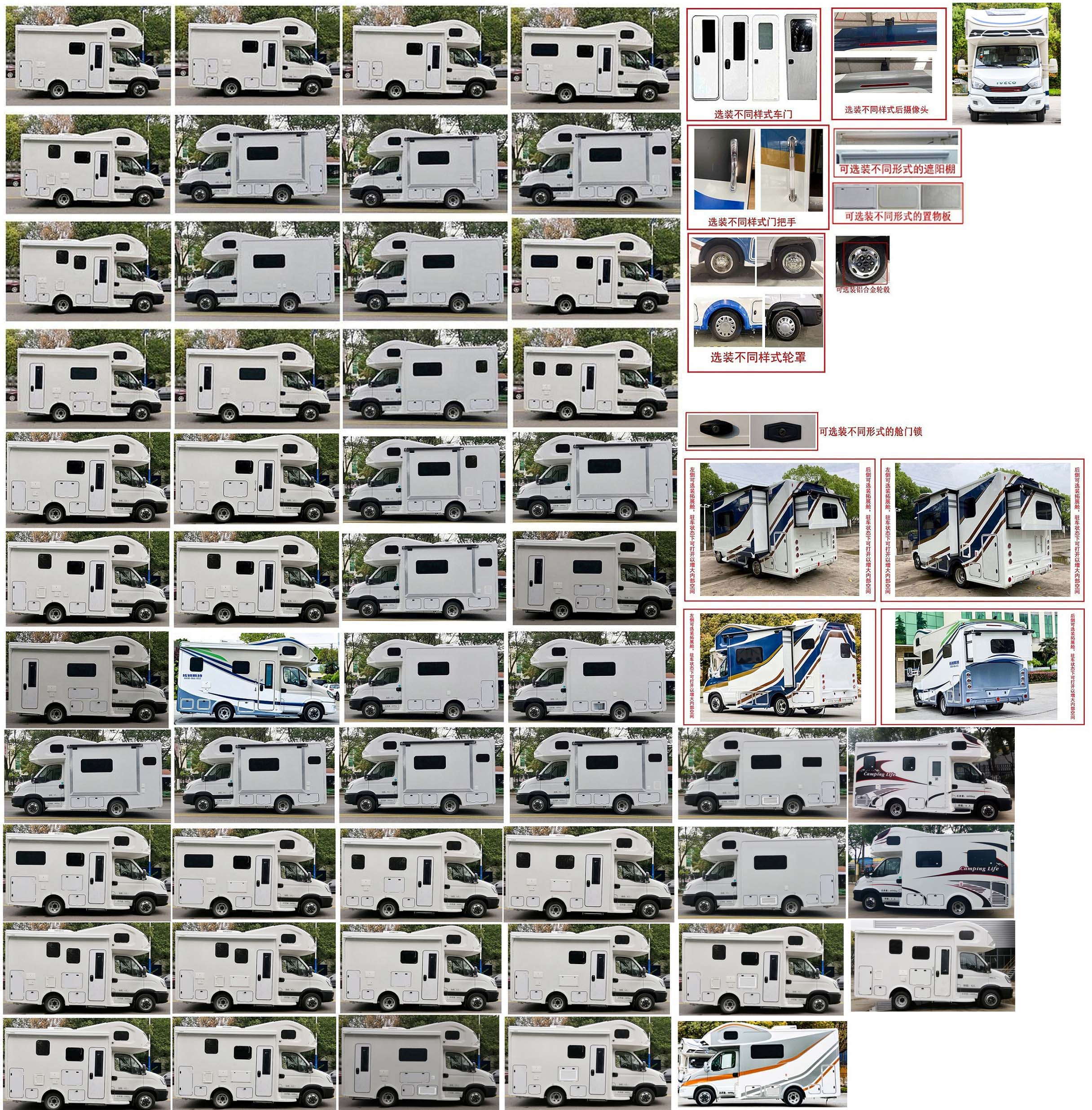 拓銳斯特牌YDL5041XLJ61旅居車公告圖片