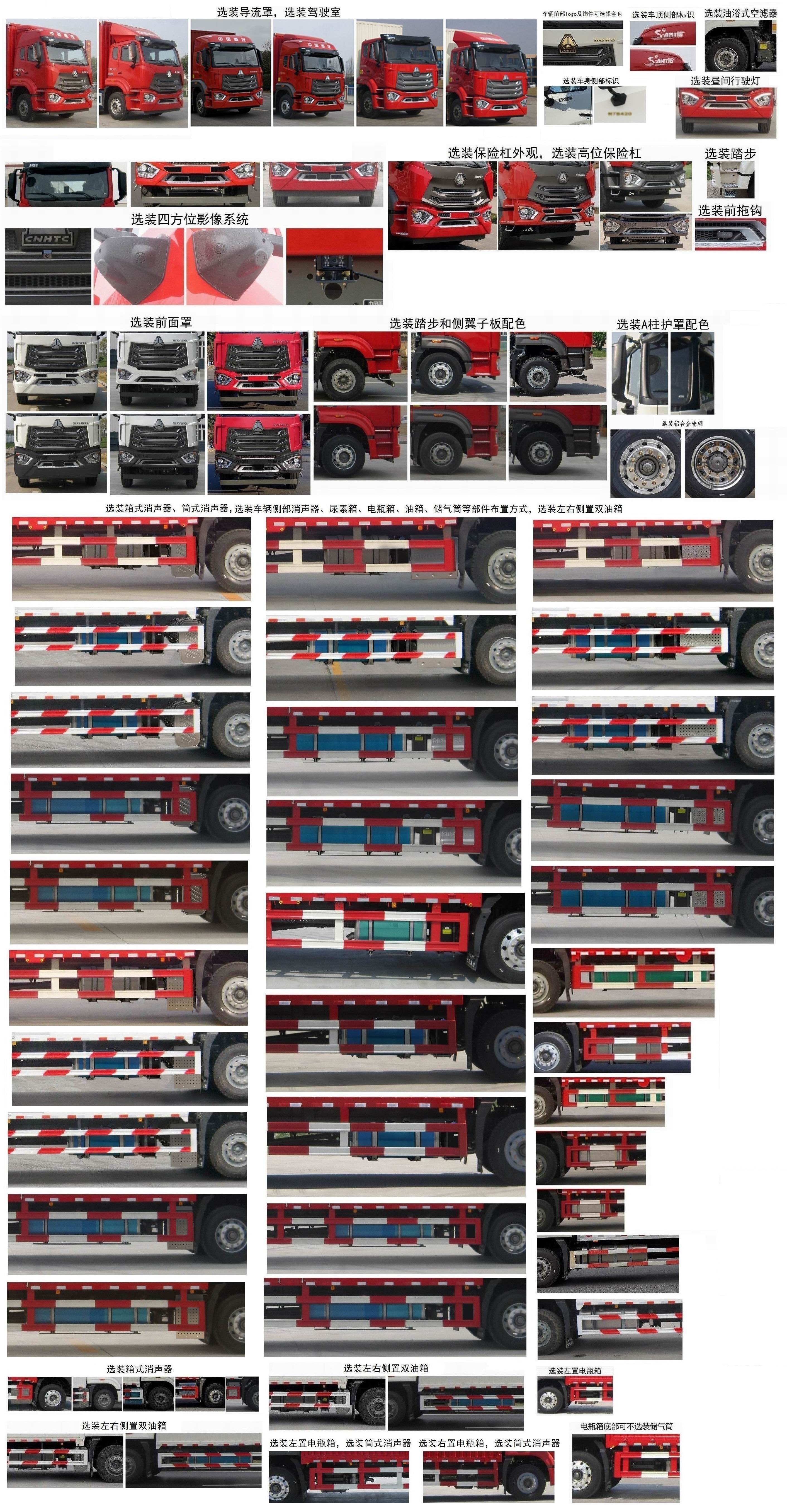 豪沃牌ZZ5187XXYK711JF1厢式运输车公告图片