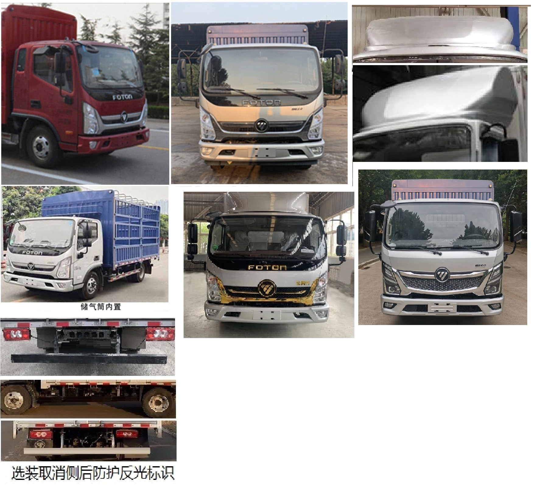 福田牌BJ5048CCY9JDA-AB3倉(cāng)柵式運(yùn)輸車公告圖片