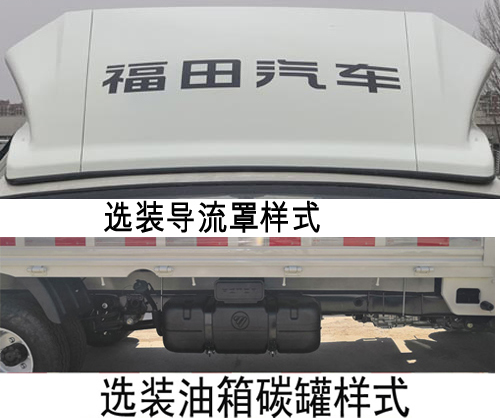 福田牌BJ5030CCY3JV7-31倉柵式運(yùn)輸車公告圖片