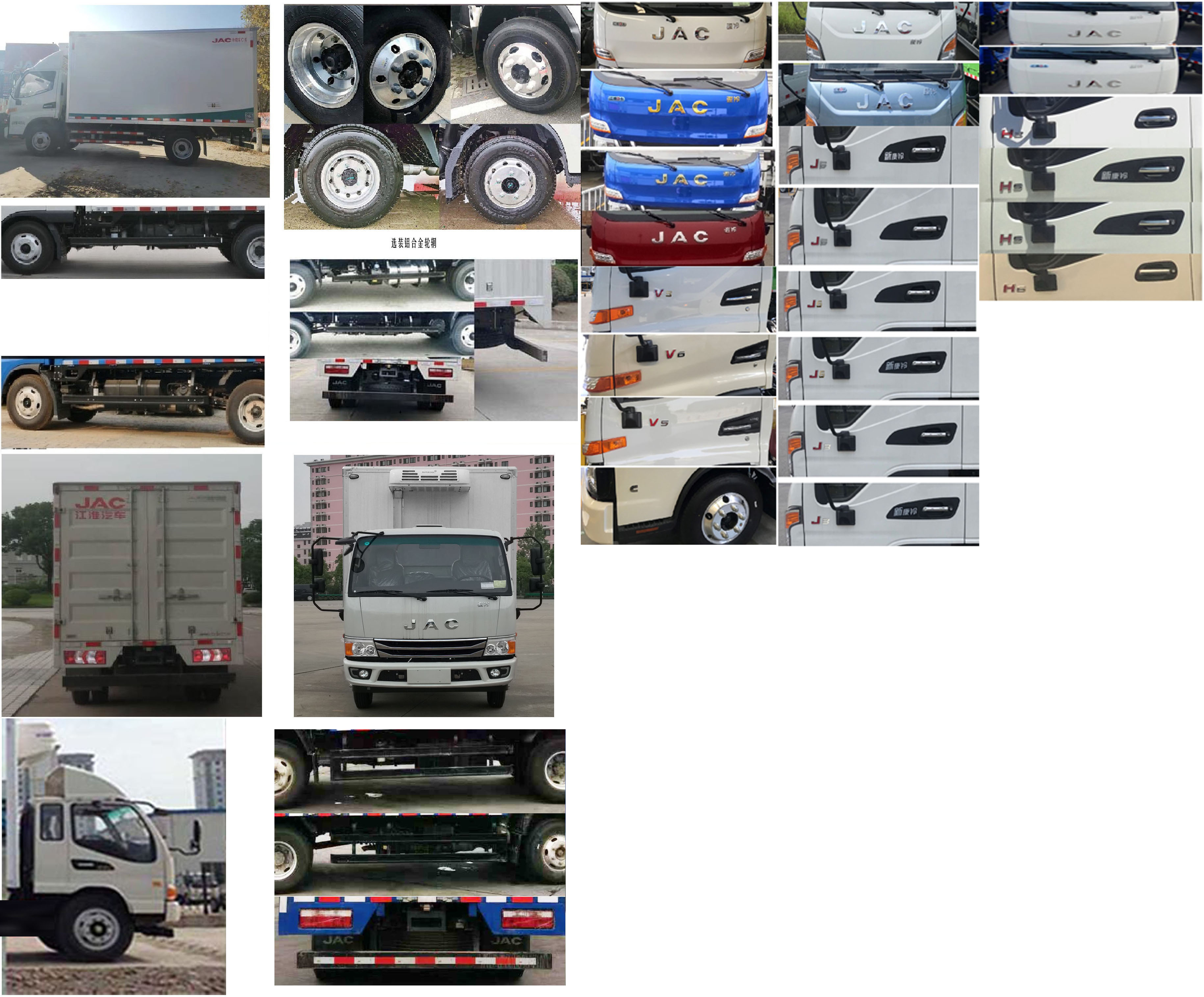 江淮牌HFC5073XLCP21K1C7S冷藏車公告圖片