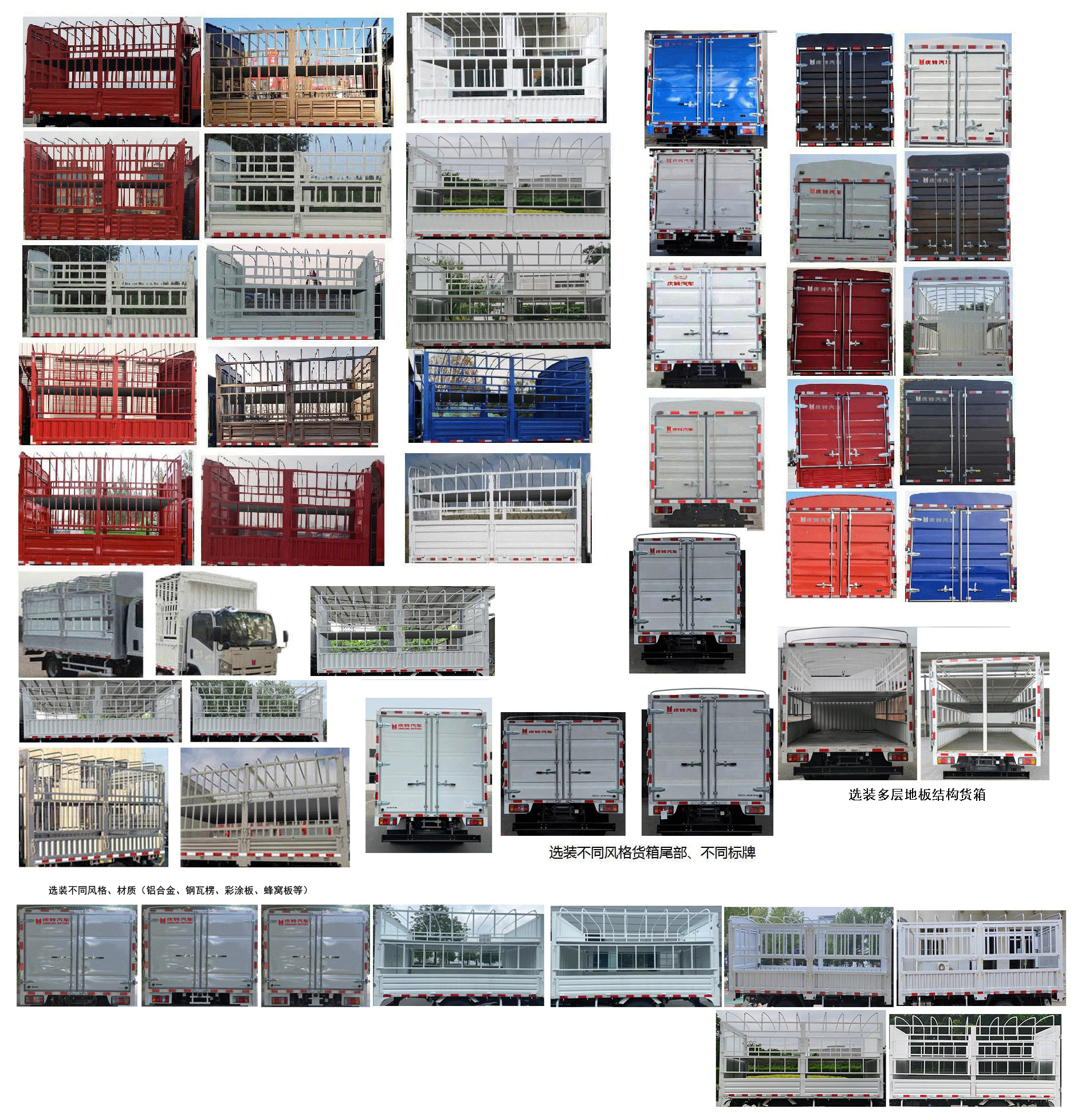 慶鈴牌(繁體)牌QL5070CCYMEHA倉(cāng)柵式運(yùn)輸車(chē)公告圖片