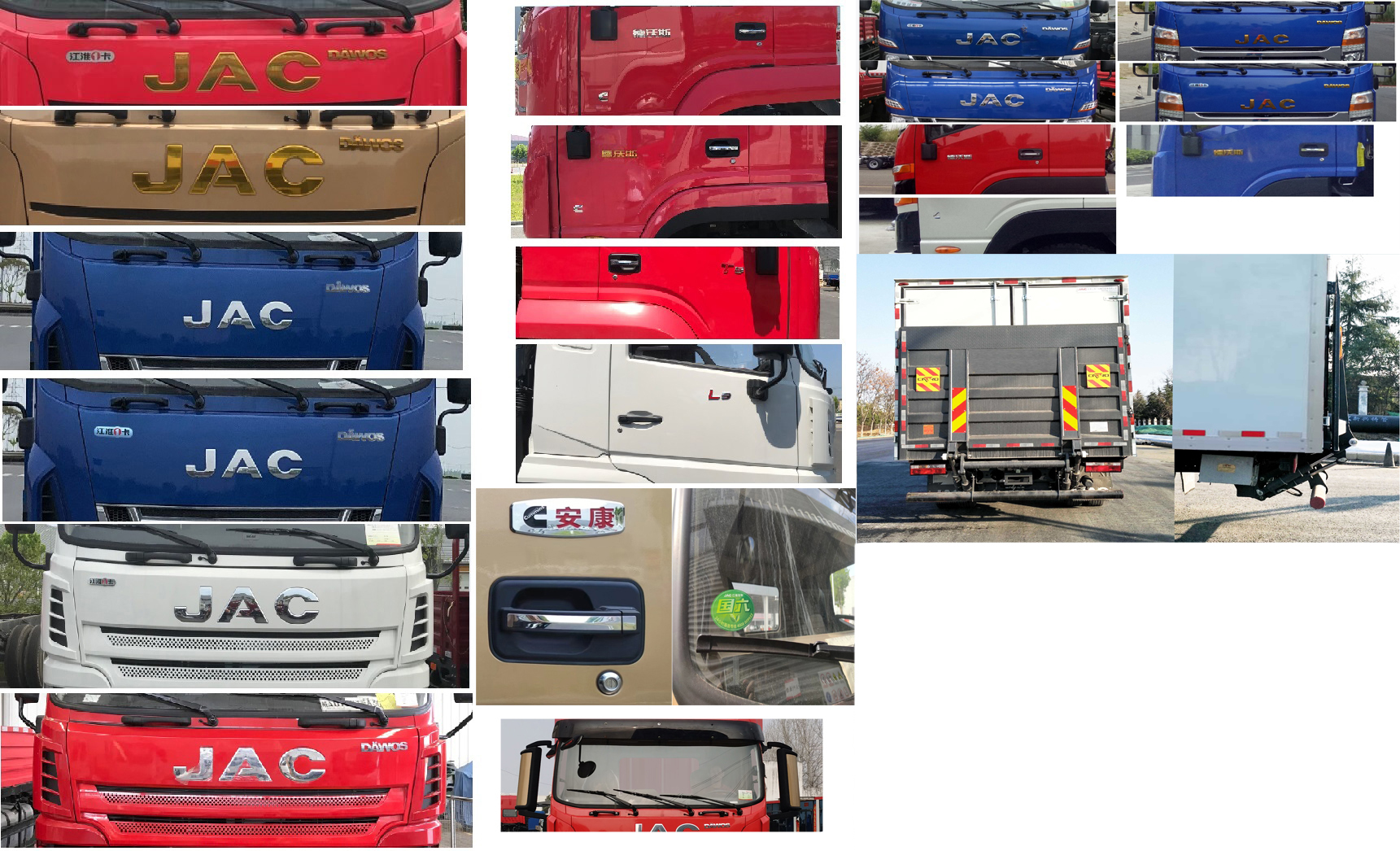 江淮牌HFC5181XLCB80K1E4S-1冷藏車公告圖片