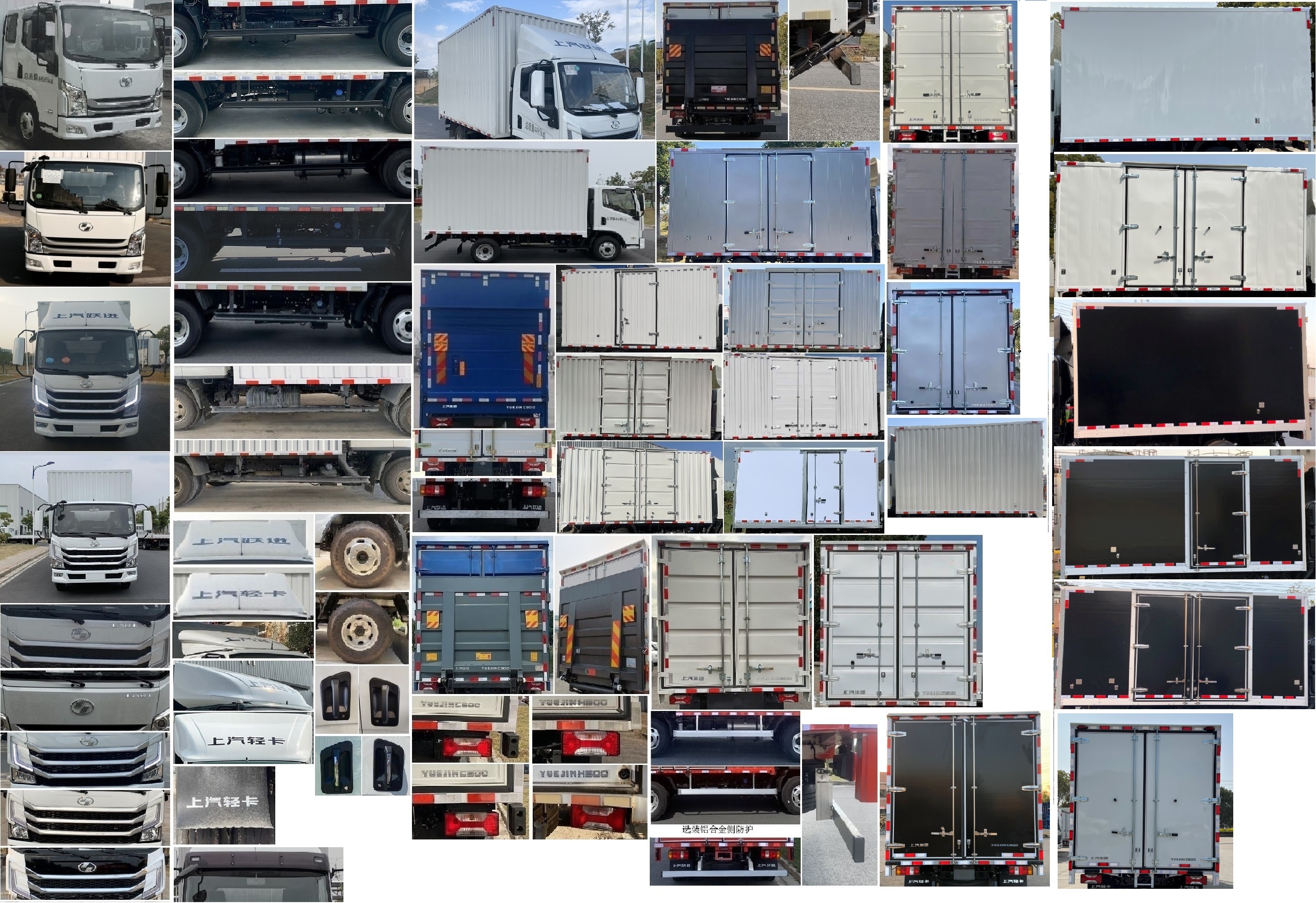 躍進(jìn)牌SH5043XXYZFDCWZ5廂式運(yùn)輸車(chē)公告圖片