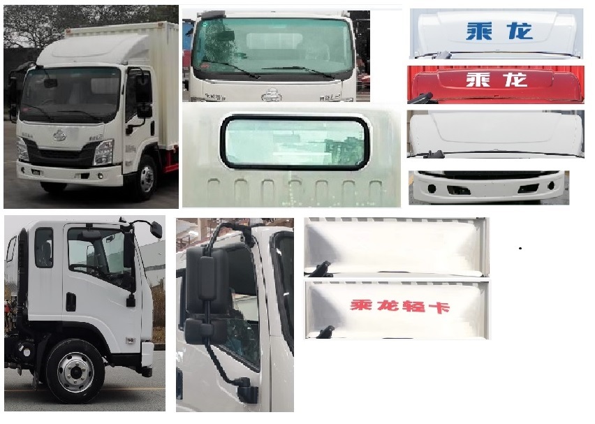 乘龍牌LZ5041XXYL2AC1廂式運(yùn)輸車公告圖片