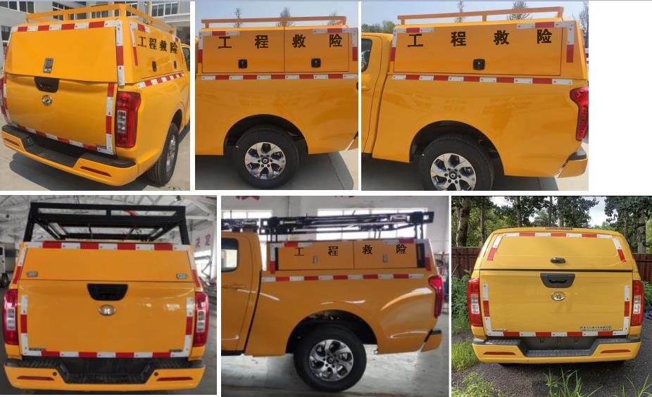 九瑞牌FZB5030XXHCCP4C救險(xiǎn)車公告圖片