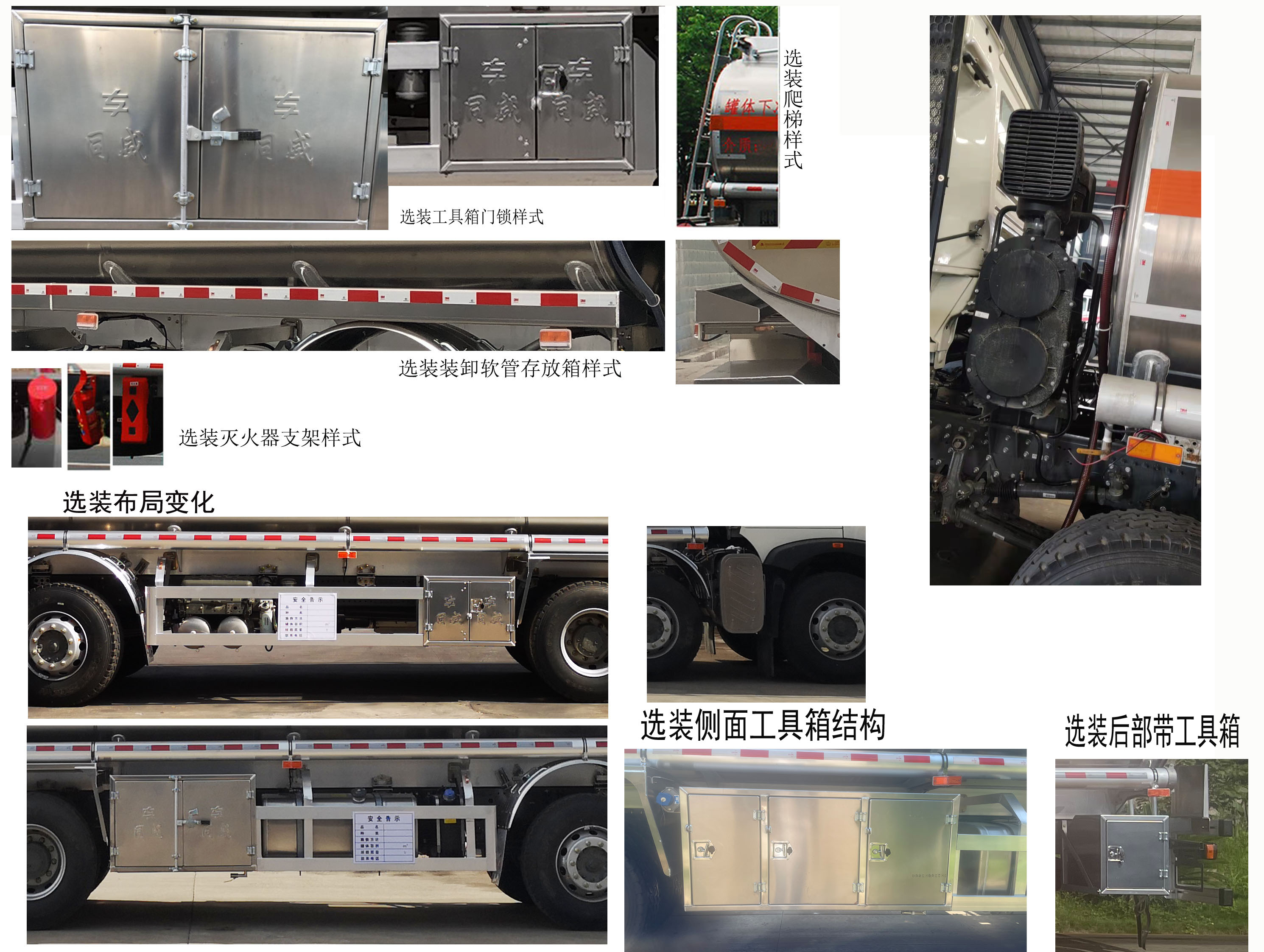 專威牌HTW5320GYYLZZ6Q鋁合金運(yùn)油車公告圖片