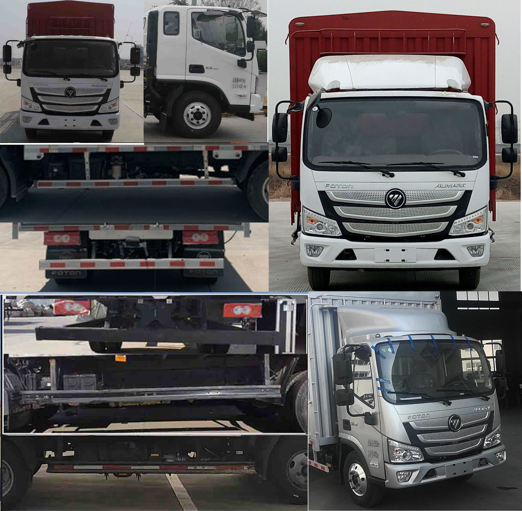 福田牌BJ5048CCY-FM5倉柵式運(yùn)輸車公告圖片