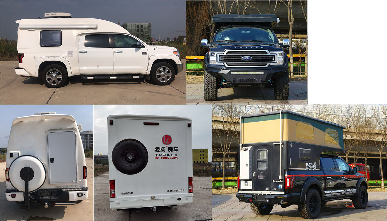 凌揚牌LYP5034XLJ旅居車公告圖片