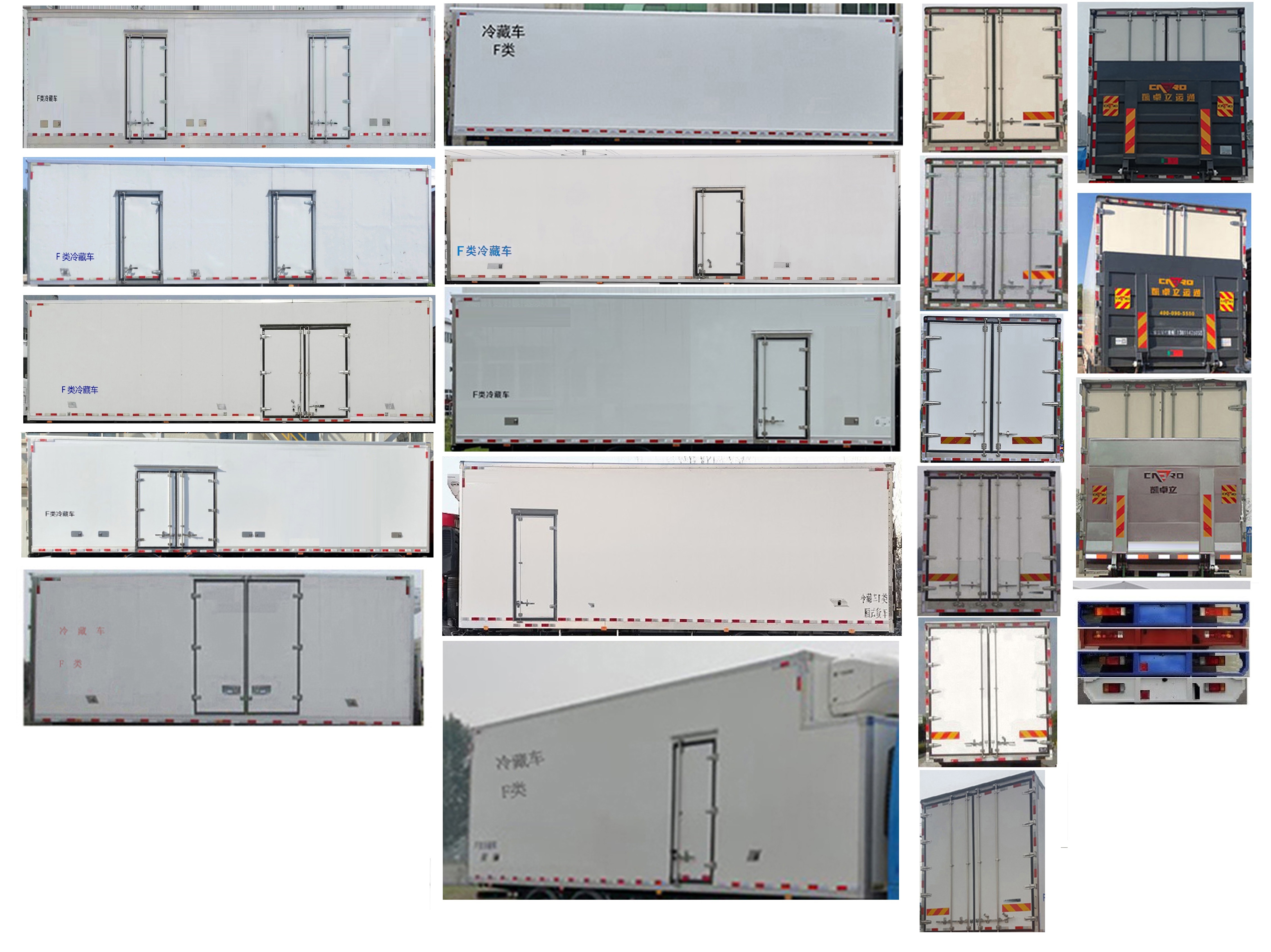 乘龙牌LZ5320XLCH7FC1冷藏车公告图片