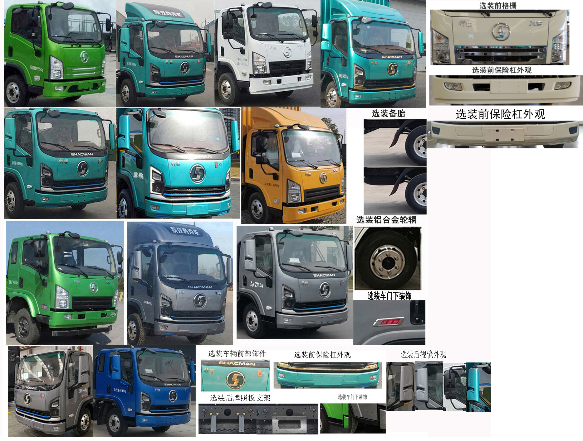 陜汽牌SX5040XXYNP63311廂式運輸車公告圖片